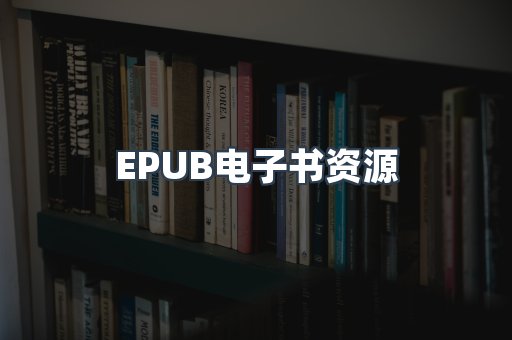 日文电子书系列